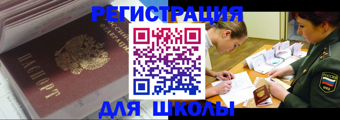 временная регистрация гарантия в Заозёрном