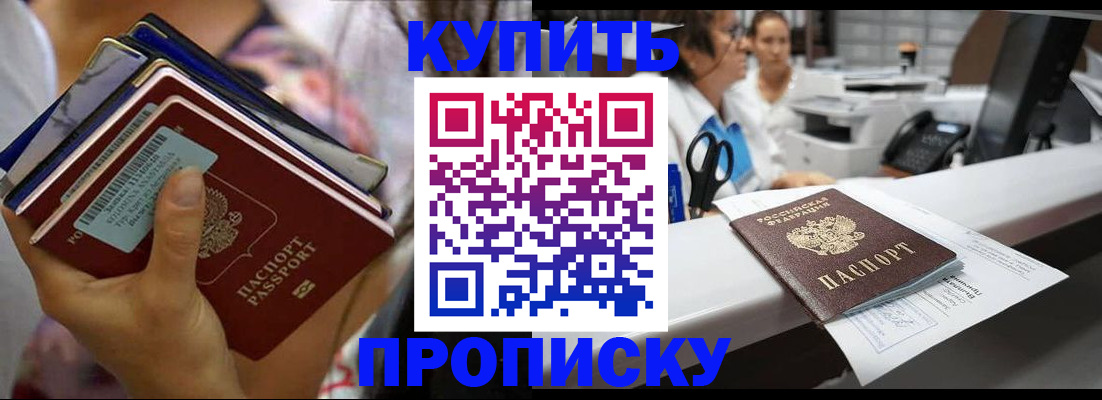 прописка для школы в Заозёрном